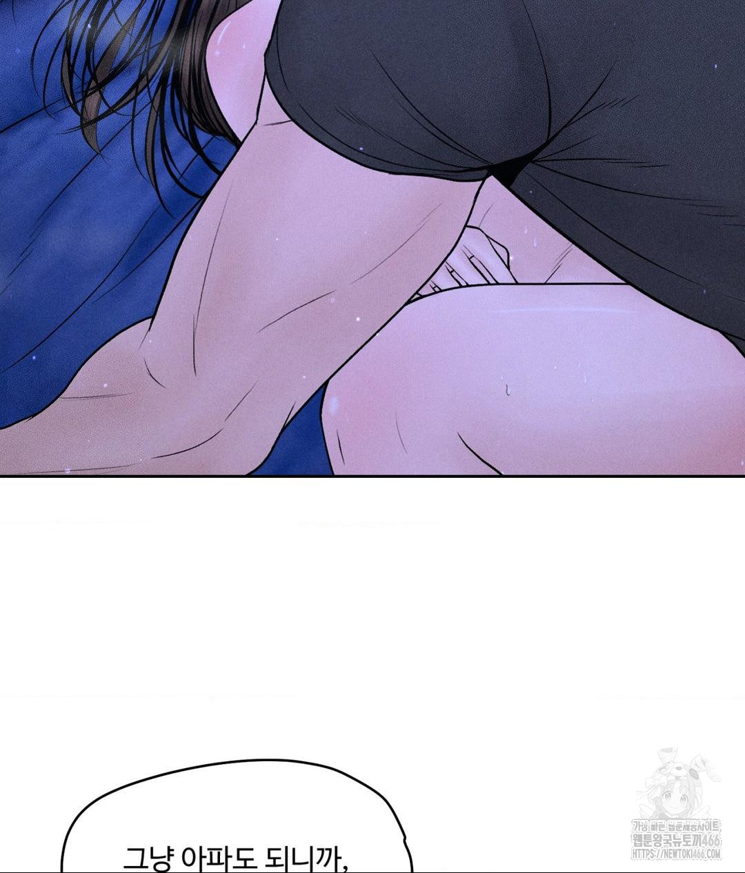 Payment for the Ride Raw Chapter 5 - Page 63