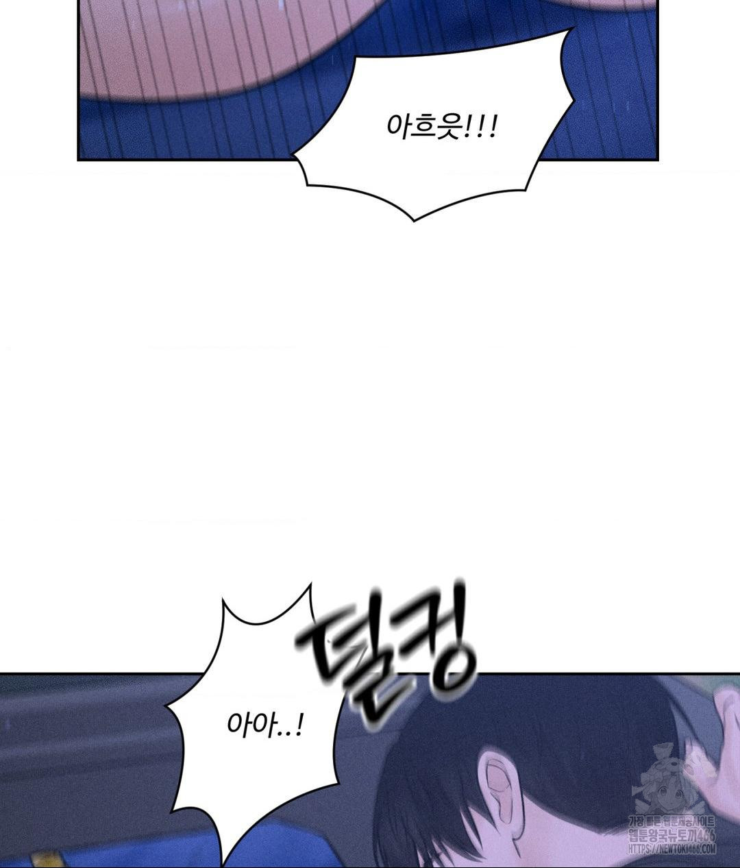 Payment for the Ride Raw Chapter 5 - Page 71