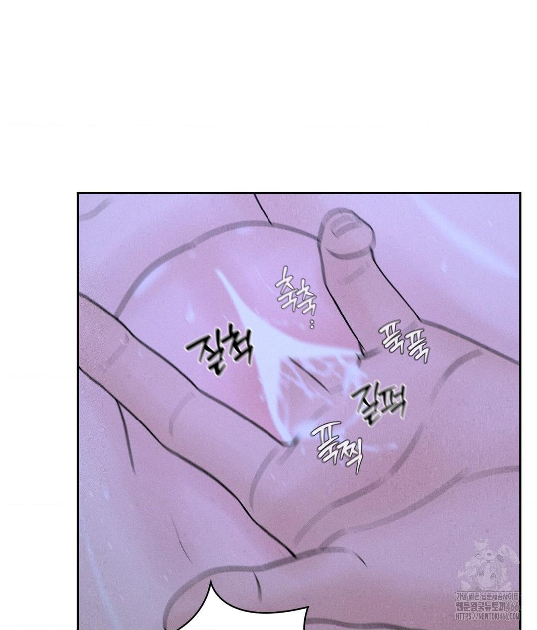 Payment for the Ride Raw Chapter 5 - Page 76