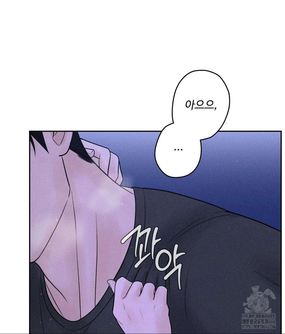 Payment for the Ride Raw Chapter 5 - Page 8