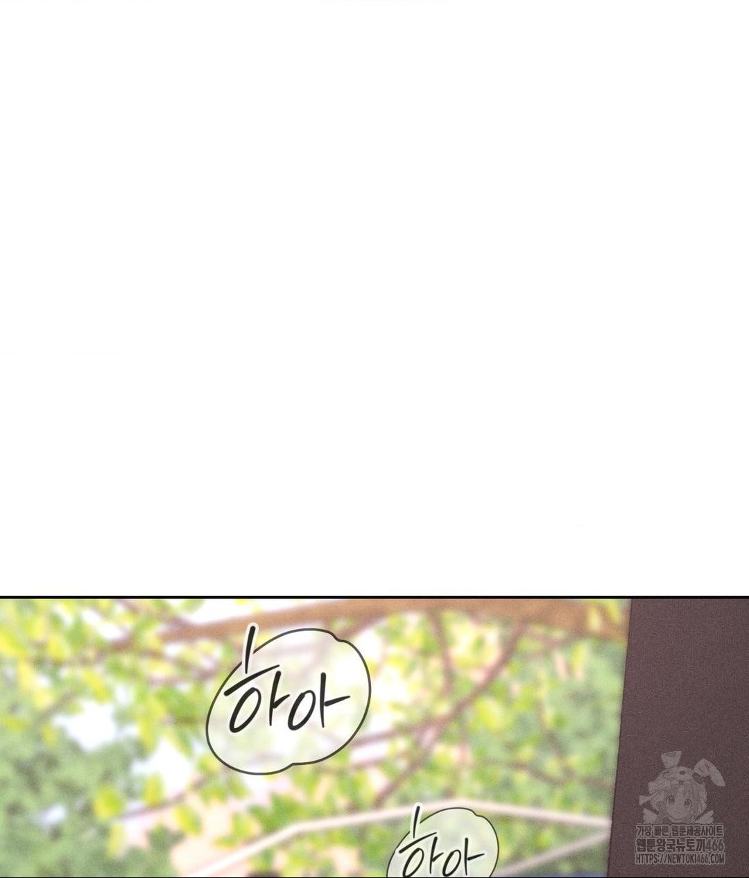 Payment for the Ride Raw Chapter 7 - Page 34