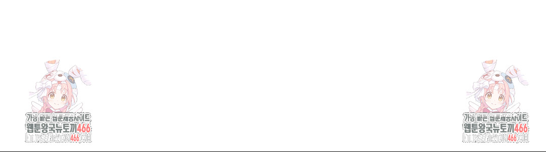 Payment for the Ride Raw Chapter 8 - Page 122