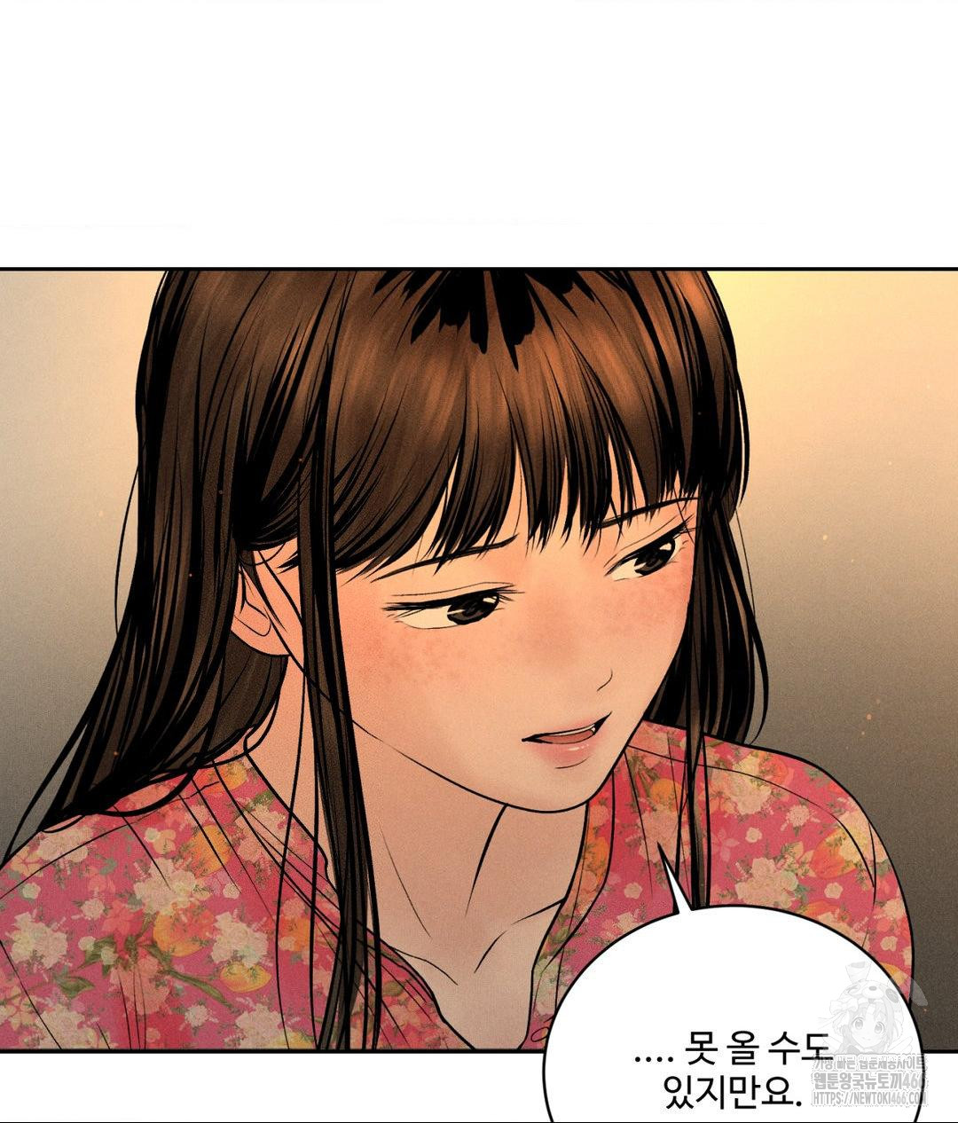 Payment for the Ride Raw Chapter 9 - Page 11