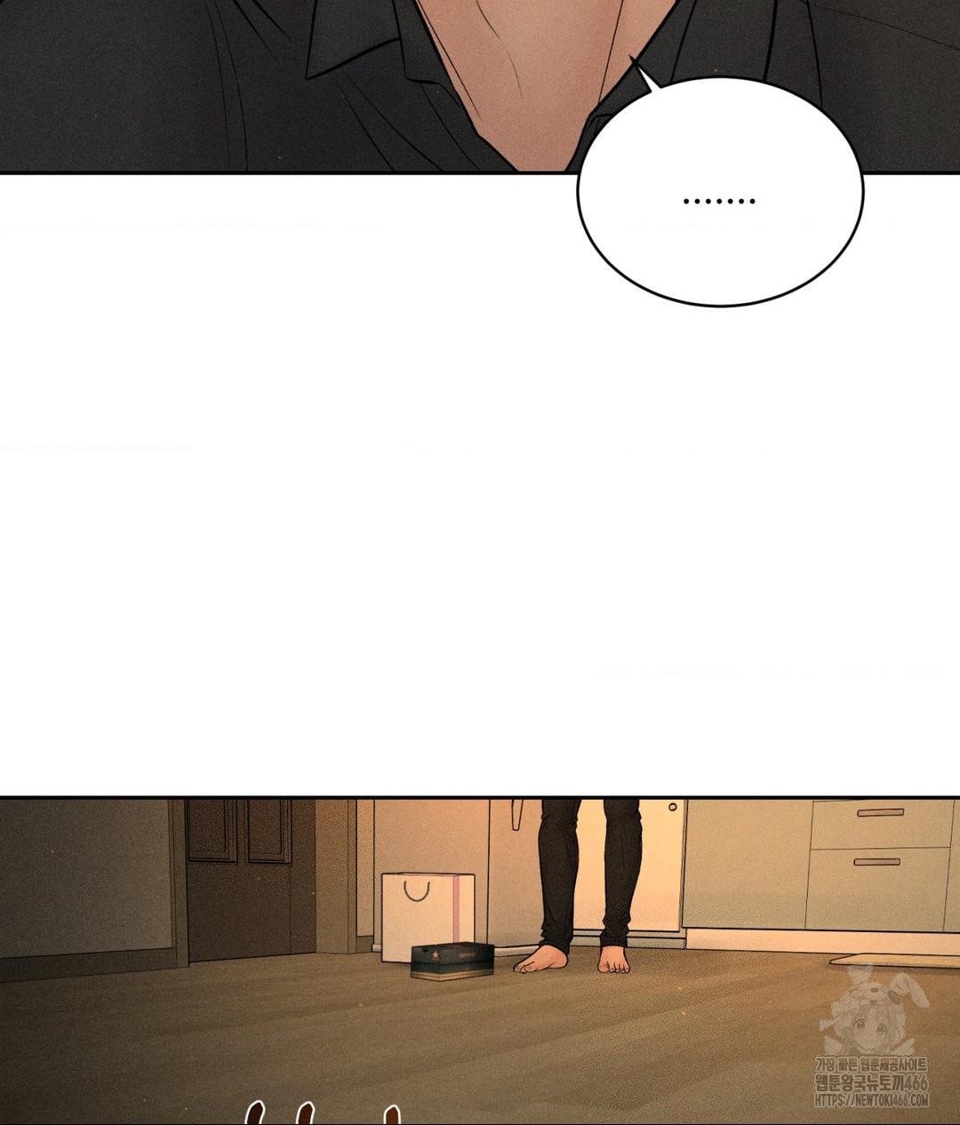 Payment for the Ride Raw Chapter 9 - Page 13