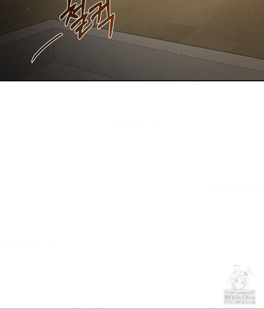 Payment for the Ride Raw Chapter 9 - Page 14