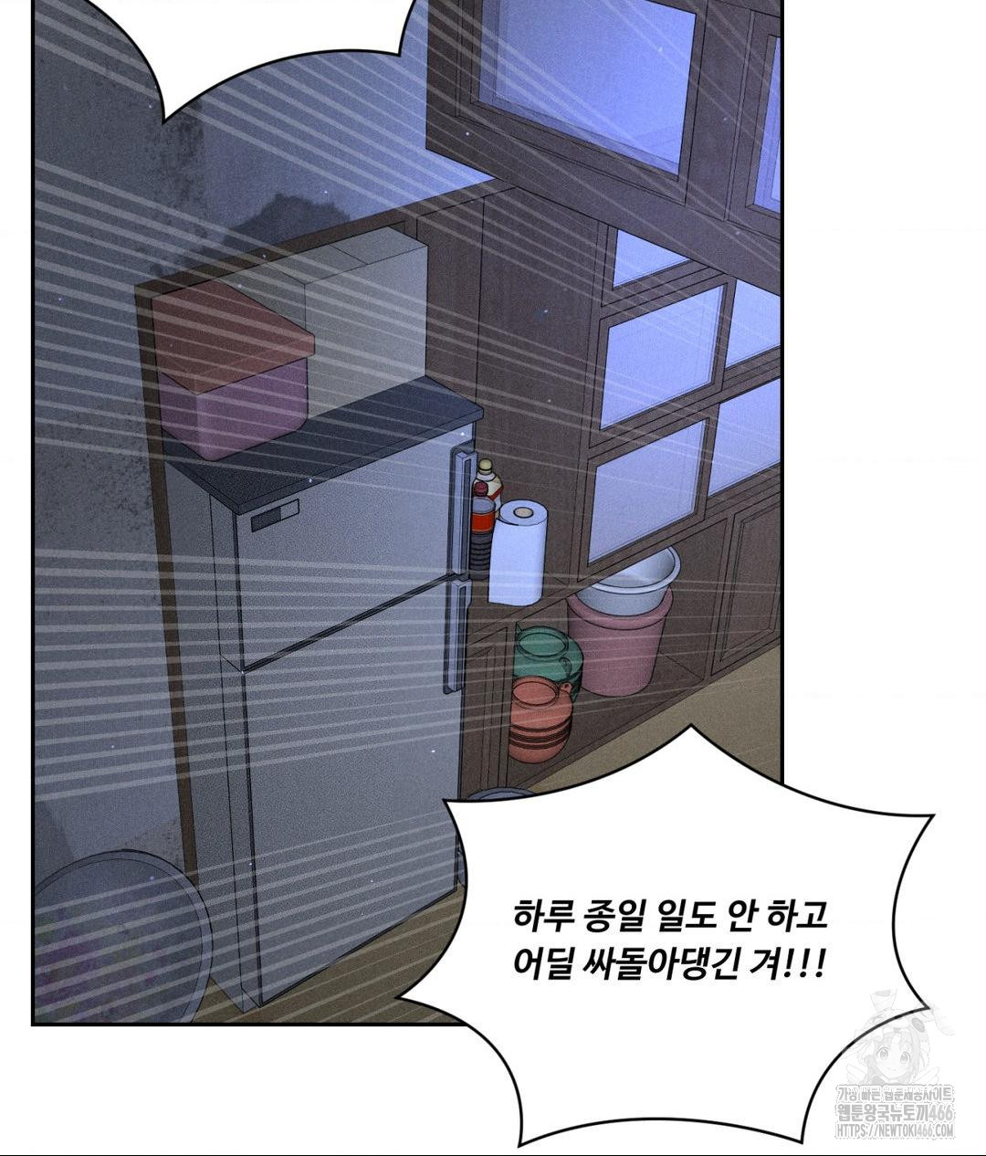 Payment for the Ride Raw Chapter 9 - Page 17