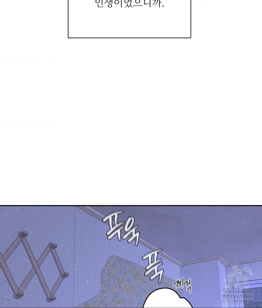 Payment for the Ride Raw Chapter 9 - Page 31