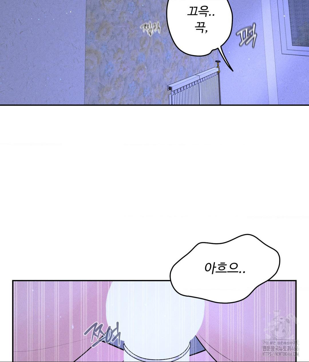 Payment for the Ride Raw Chapter 9 - Page 32