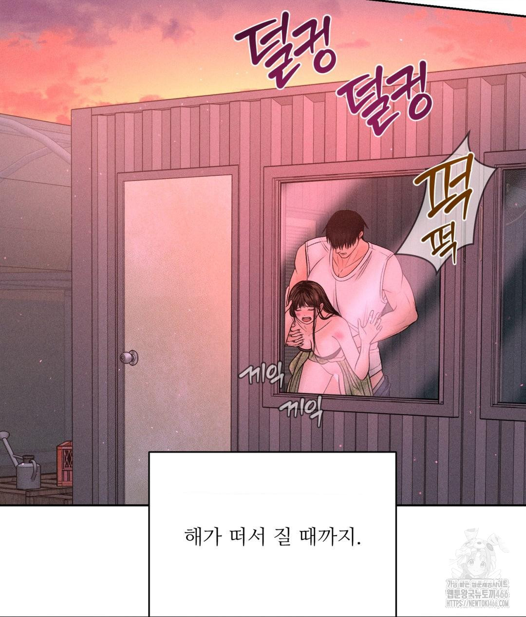 Payment for the Ride Raw Chapter 9 - Page 52