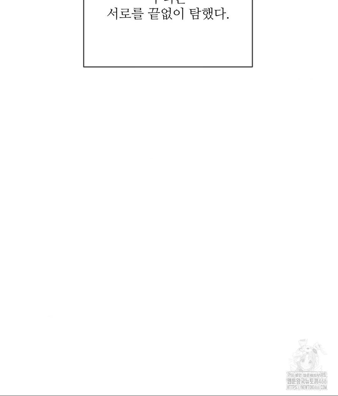 Payment for the Ride Raw Chapter 9 - Page 55