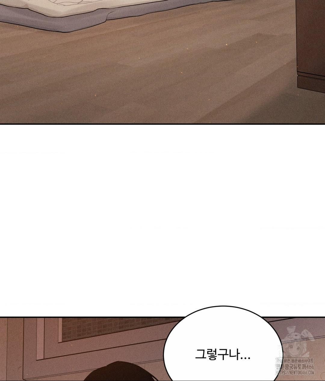 Payment for the Ride Raw Chapter 9 - Page 58