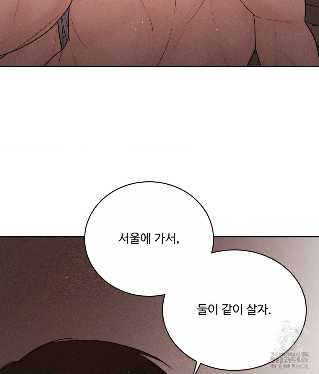 Payment for the Ride Raw Chapter 9 - Page 63