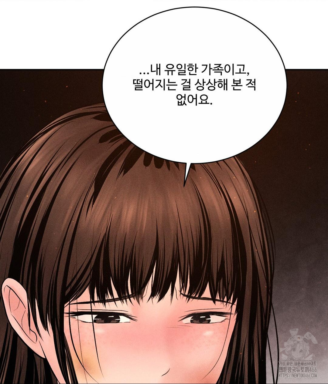 Payment for the Ride Raw Chapter 9 - Page 76