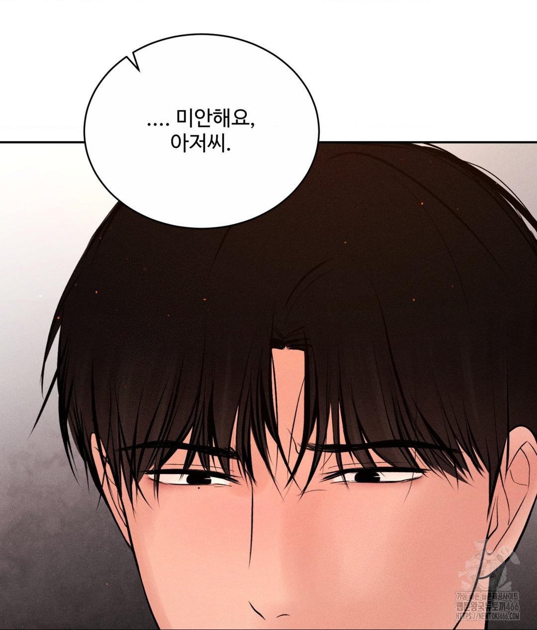 Payment for the Ride Raw Chapter 9 - Page 78