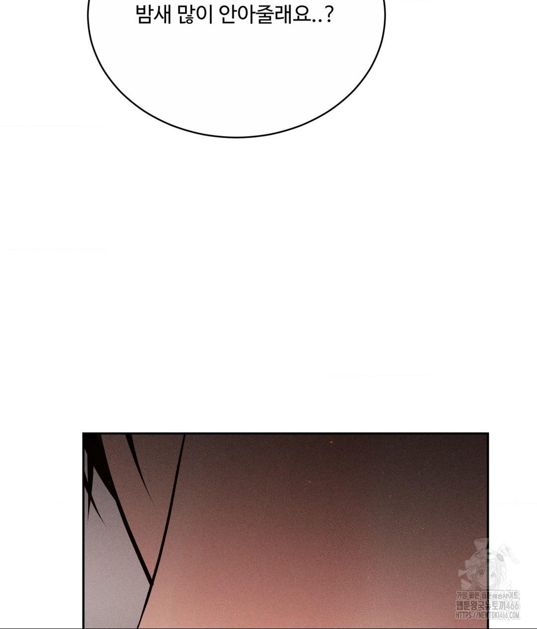 Payment for the Ride Raw Chapter 9 - Page 82