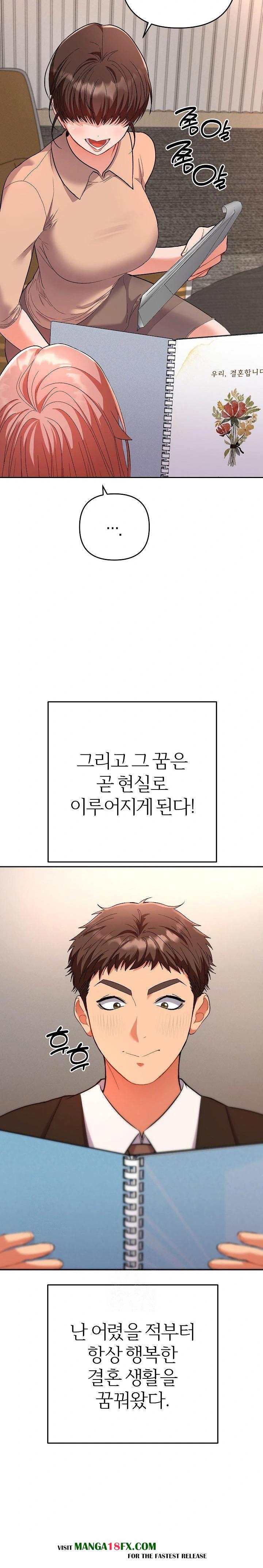 Everyone’s Man Raw Chapter 1 - Page 10