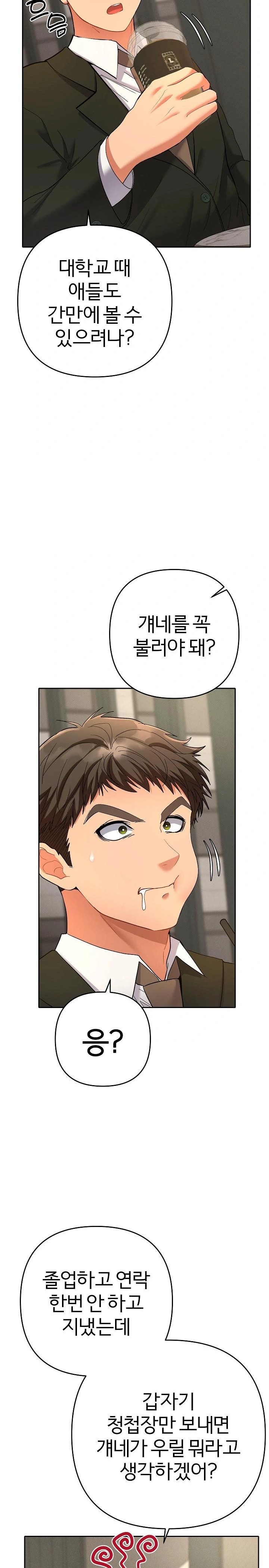 Everyone’s Man Raw Chapter 1 - Page 12