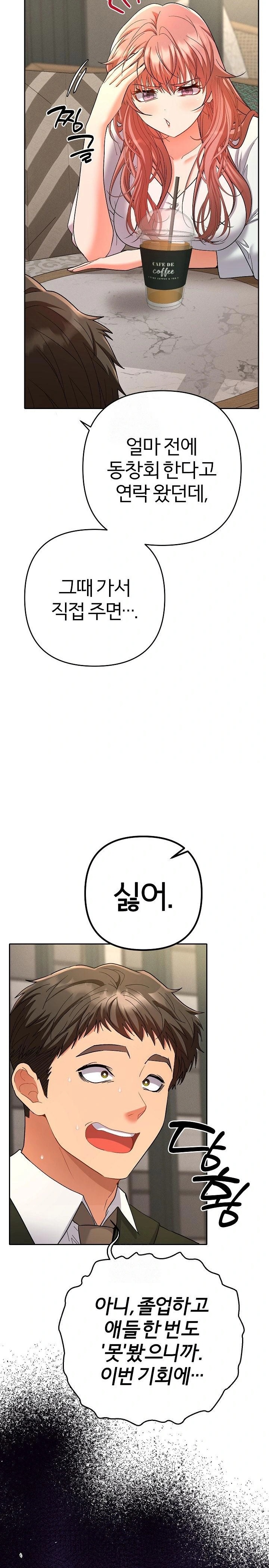 Everyone’s Man Raw Chapter 1 - Page 13