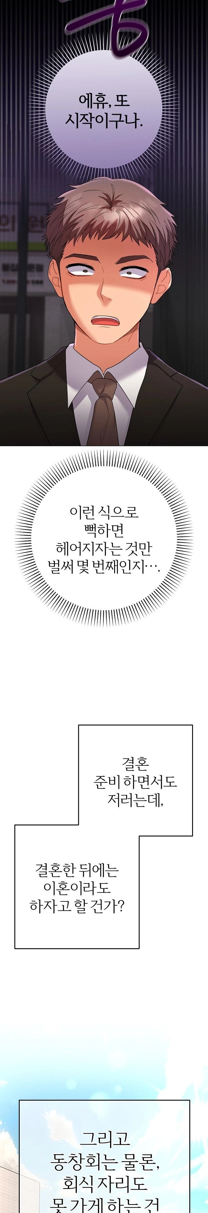 Everyone’s Man Raw Chapter 1 - Page 17