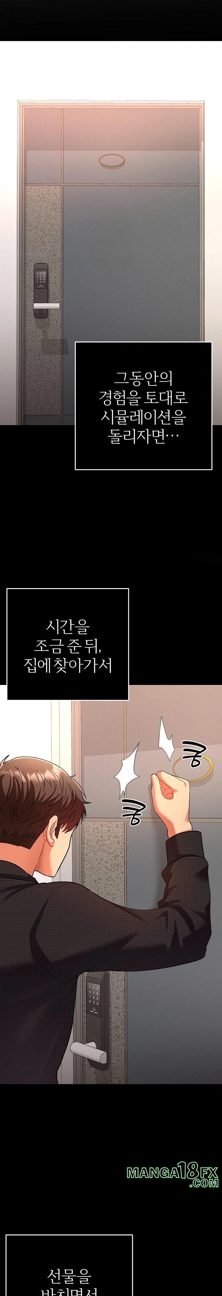 Everyone’s Man Raw Chapter 1 - Page 19