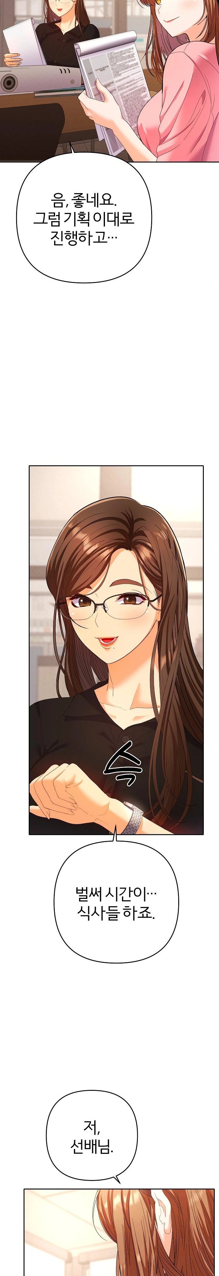 Everyone’s Man Raw Chapter 1 - Page 2