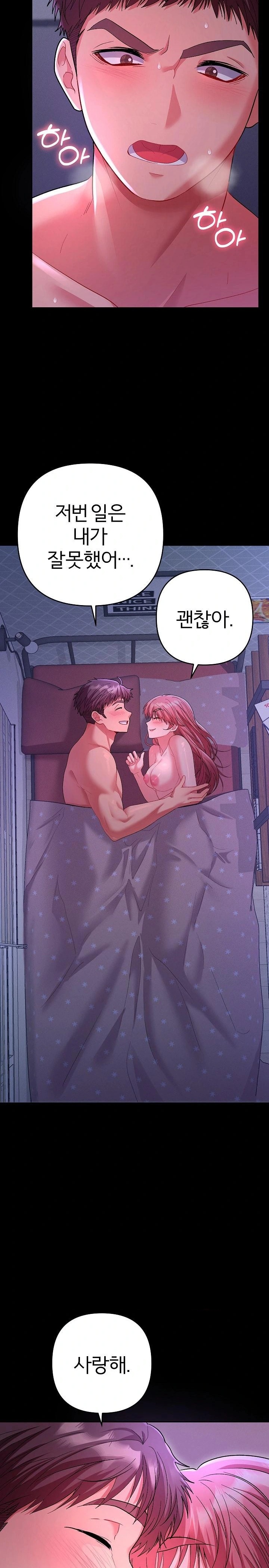 Everyone’s Man Raw Chapter 1 - Page 23