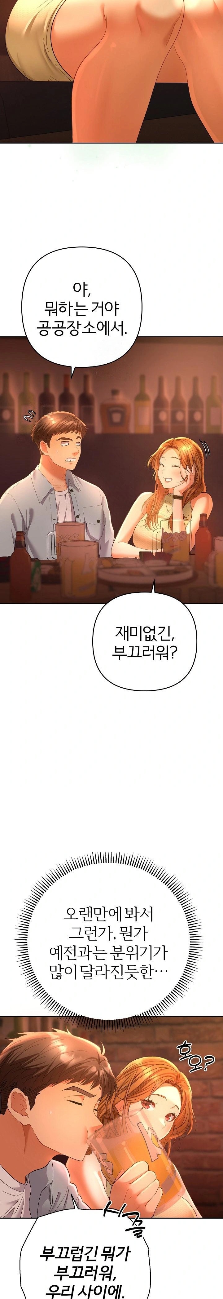 Everyone’s Man Raw Chapter 1 - Page 38