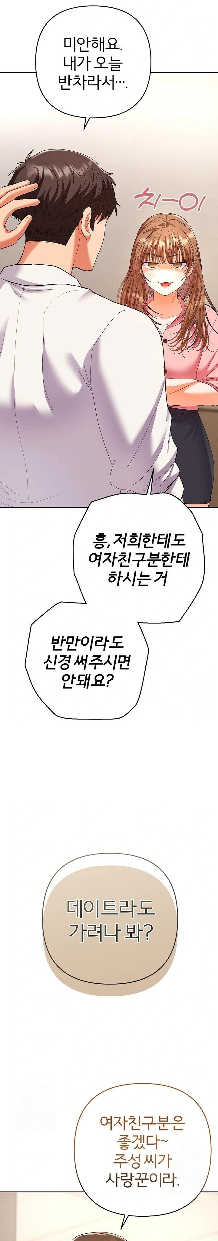 Everyone’s Man Raw Chapter 1 - Page 4