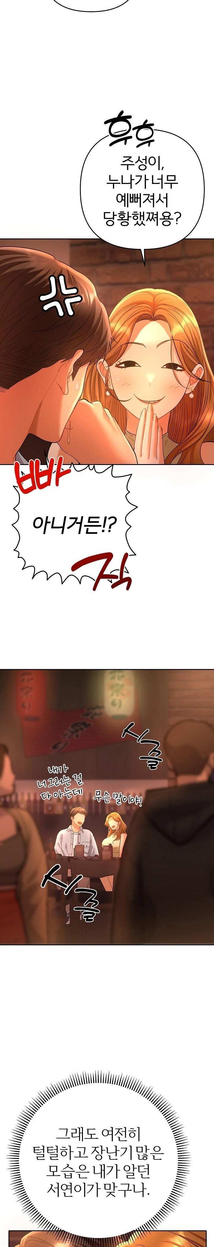 Everyone’s Man Raw Chapter 1 - Page 40