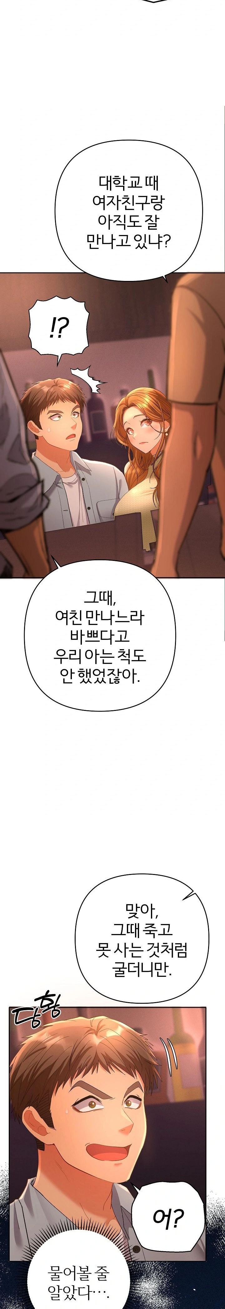 Everyone’s Man Raw Chapter 1 - Page 42