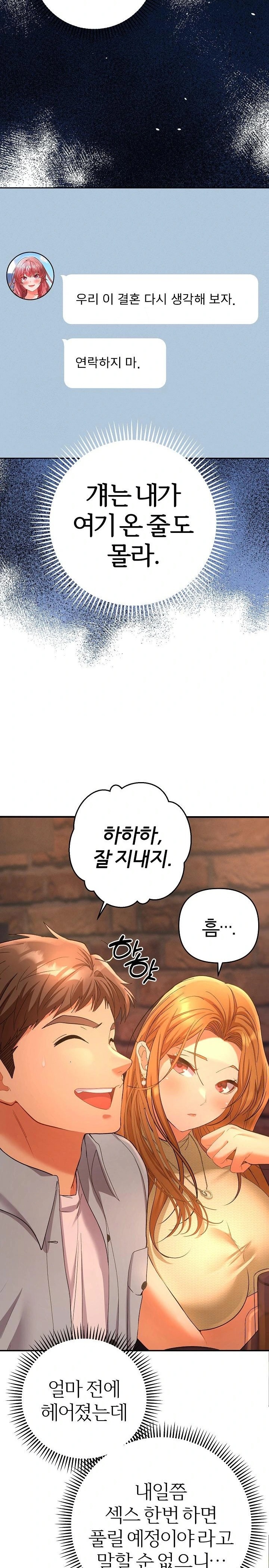 Everyone’s Man Raw Chapter 1 - Page 43