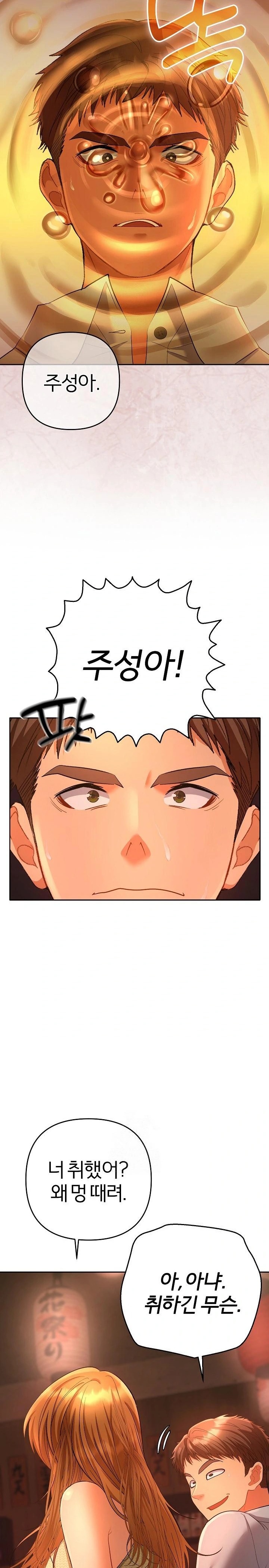 Everyone’s Man Raw Chapter 1 - Page 47