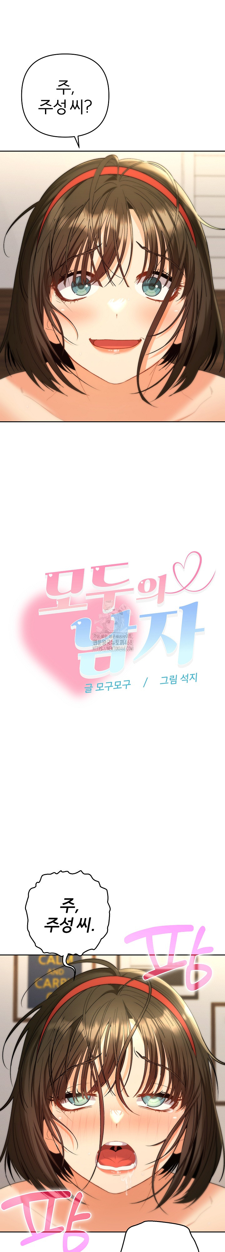 Everyone’s Man Raw Chapter 10 - Page 10