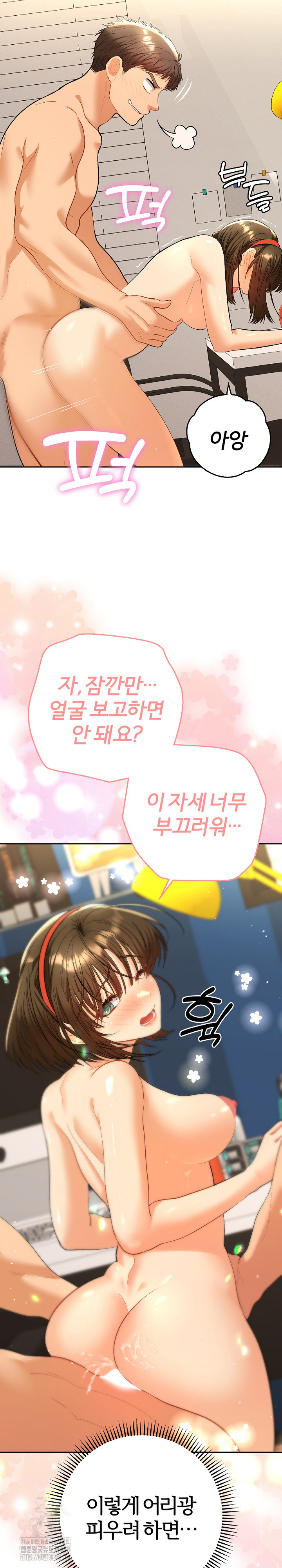 Everyone’s Man Raw Chapter 10 - Page 12