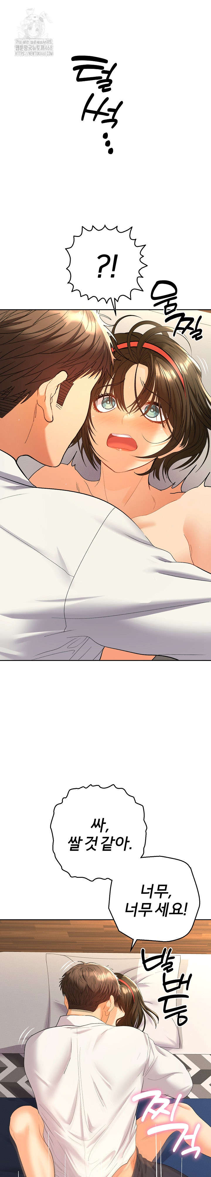 Everyone’s Man Raw Chapter 10 - Page 2