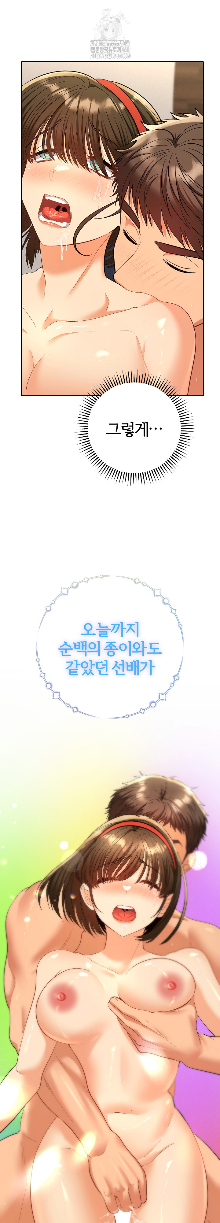 Everyone’s Man Raw Chapter 10 - Page 24