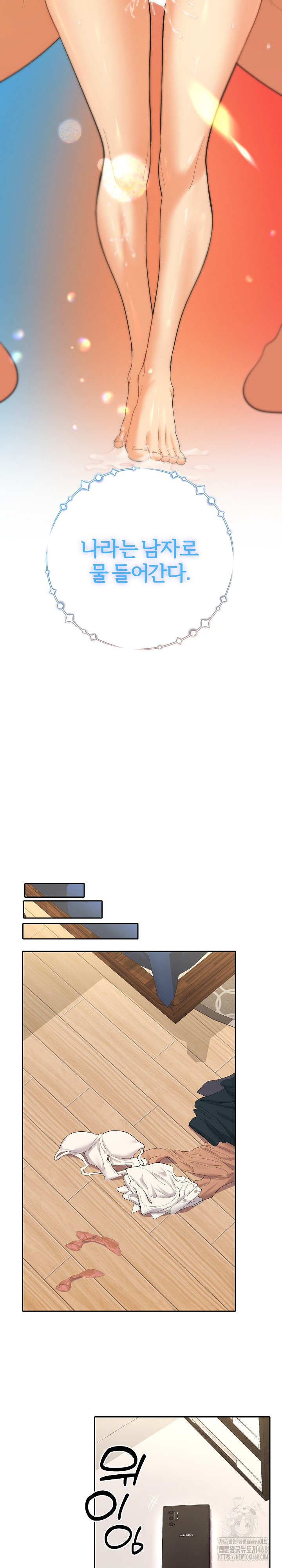 Everyone’s Man Raw Chapter 10 - Page 25