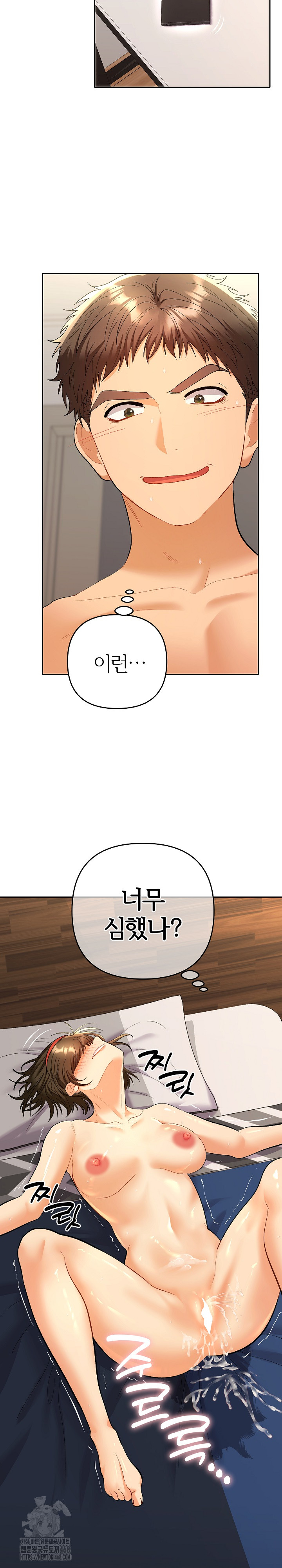 Everyone’s Man Raw Chapter 10 - Page 26