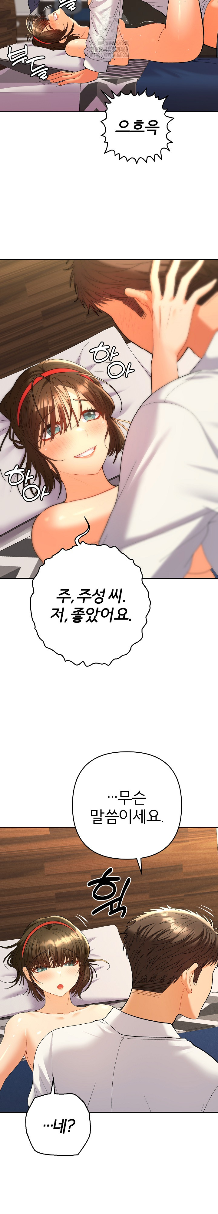 Everyone’s Man Raw Chapter 10 - Page 8