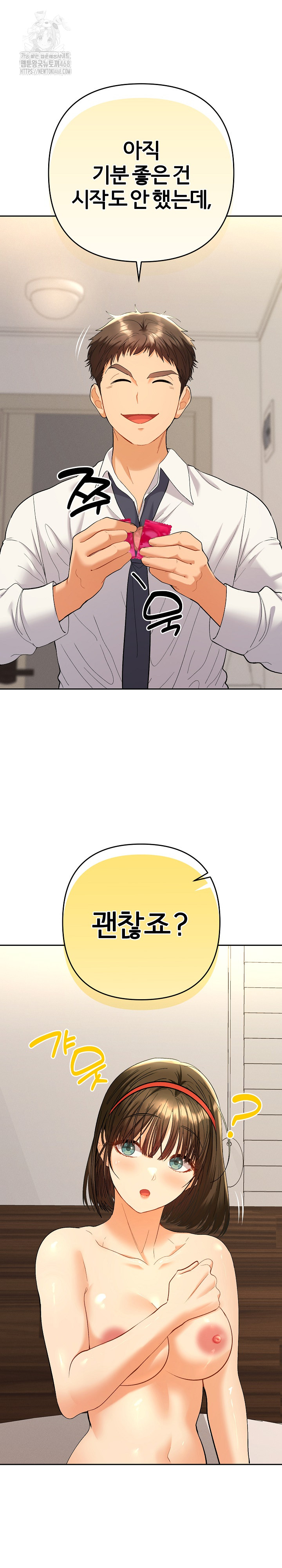 Everyone’s Man Raw Chapter 10 - Page 9