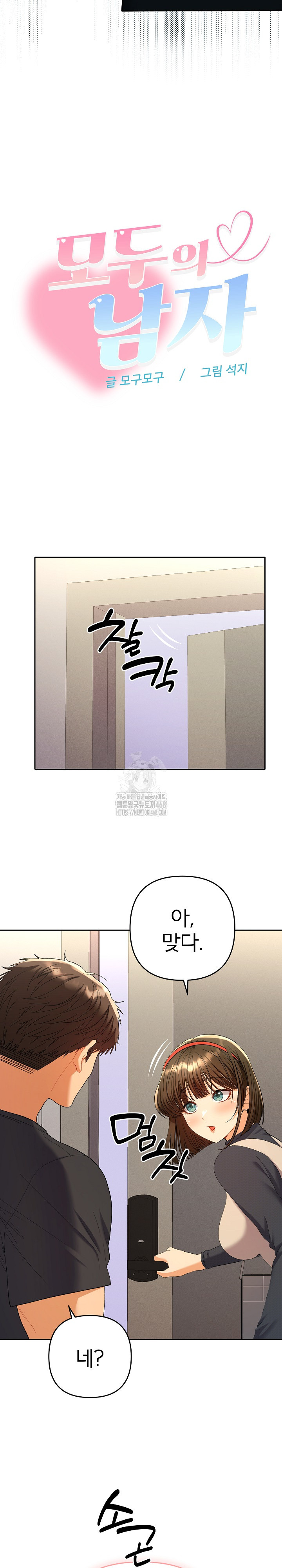 Everyone’s Man Raw Chapter 11 - Page 10