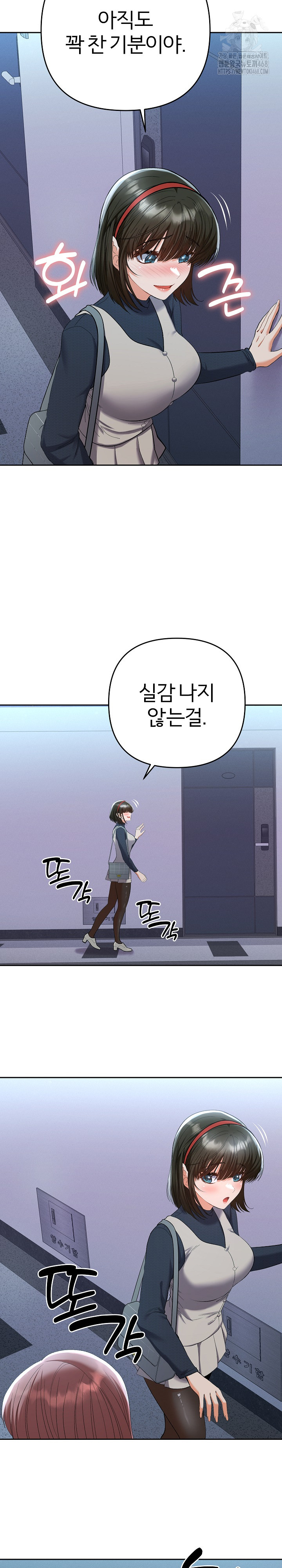 Everyone’s Man Raw Chapter 11 - Page 12