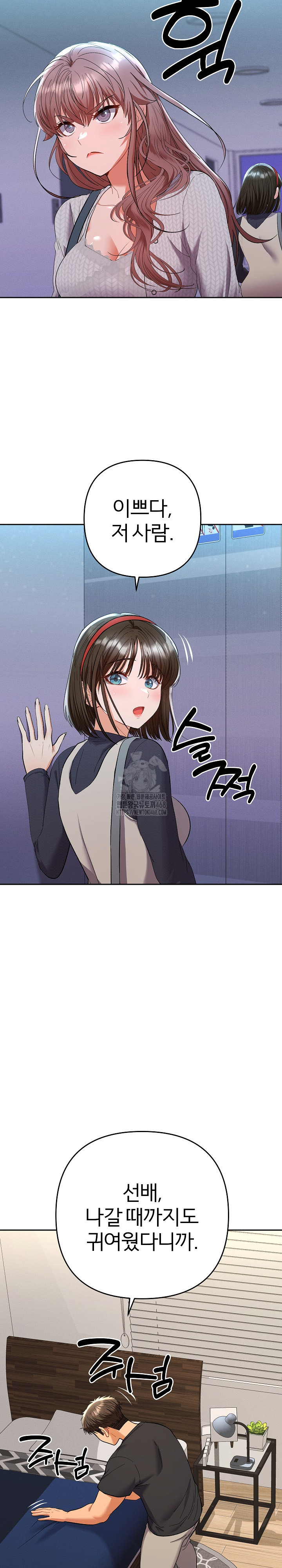 Everyone’s Man Raw Chapter 11 - Page 13