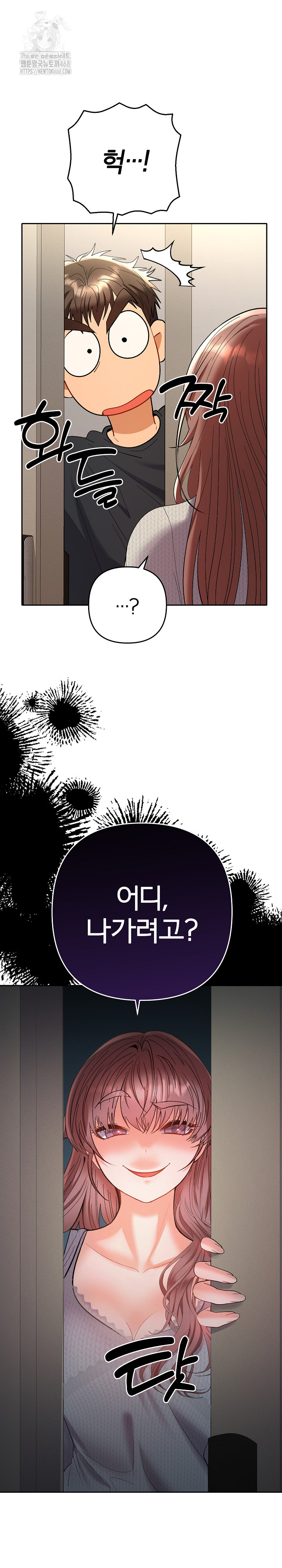 Everyone’s Man Raw Chapter 11 - Page 15