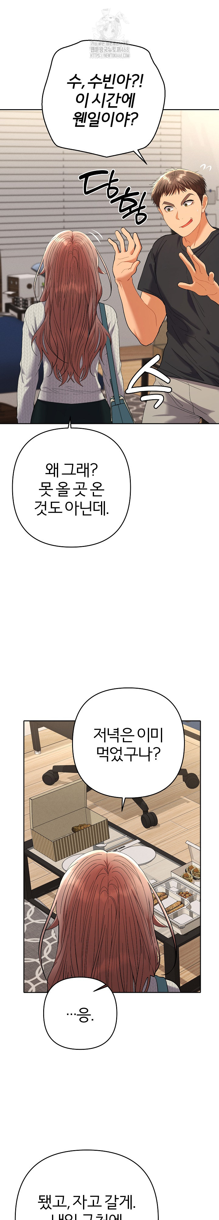 Everyone’s Man Raw Chapter 11 - Page 16