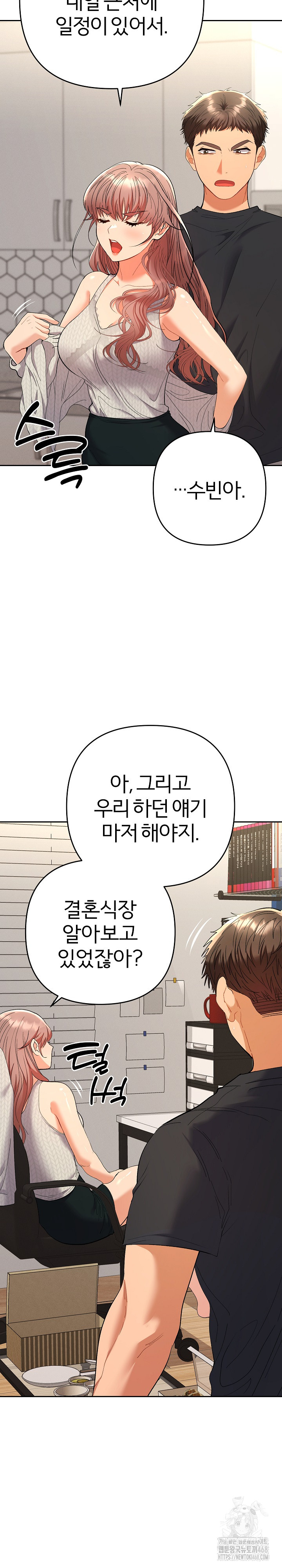 Everyone’s Man Raw Chapter 11 - Page 17