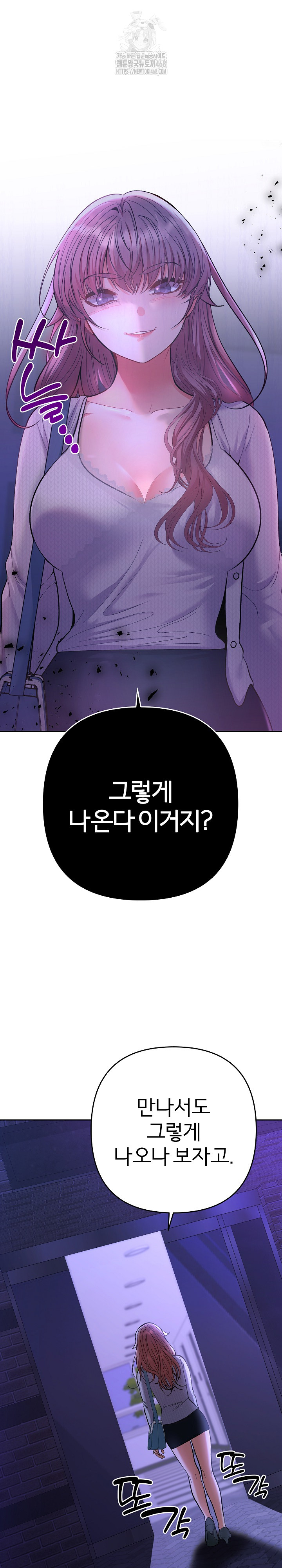 Everyone’s Man Raw Chapter 11 - Page 2