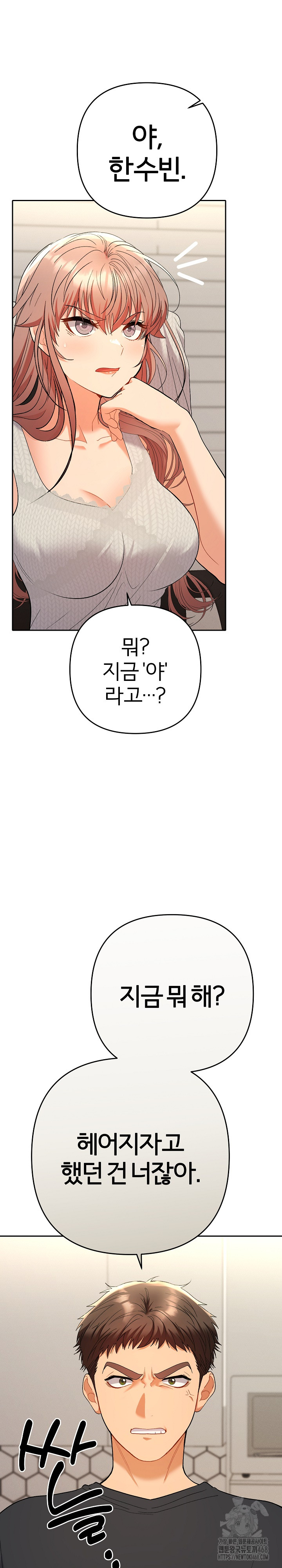 Everyone’s Man Raw Chapter 11 - Page 20