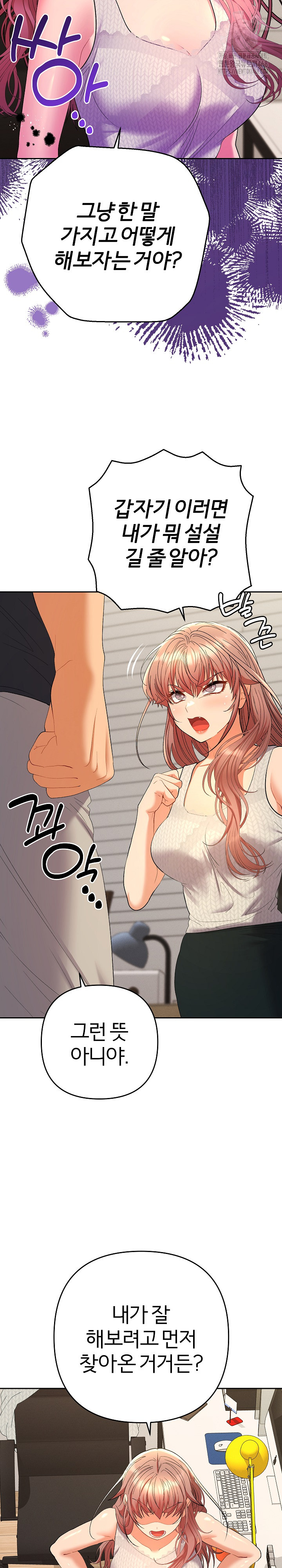 Everyone’s Man Raw Chapter 11 - Page 27