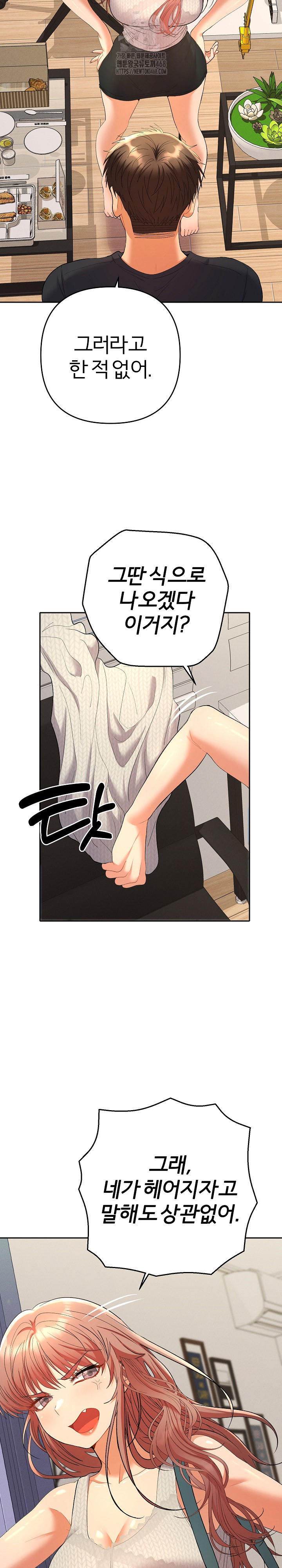 Everyone’s Man Raw Chapter 11 - Page 28